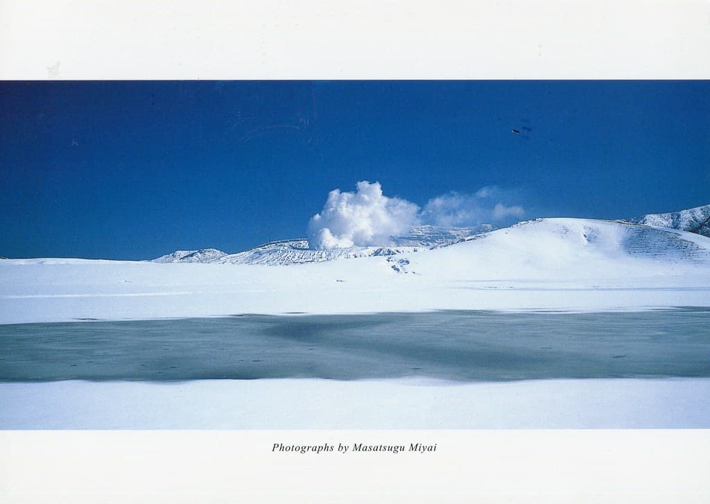 Japan - Wyspa Kiusiu - Kumamoto - Wulkan Góra Aso ( 1592m ) .