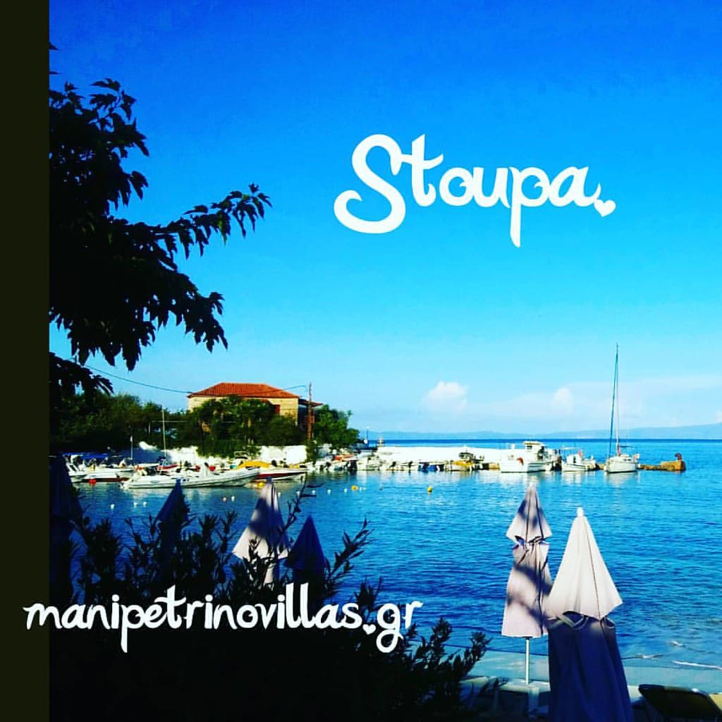 Stoupa Beach — photo by Petrinovillas