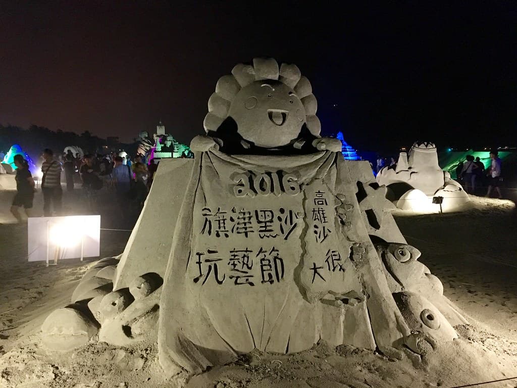 Fongshan Beach